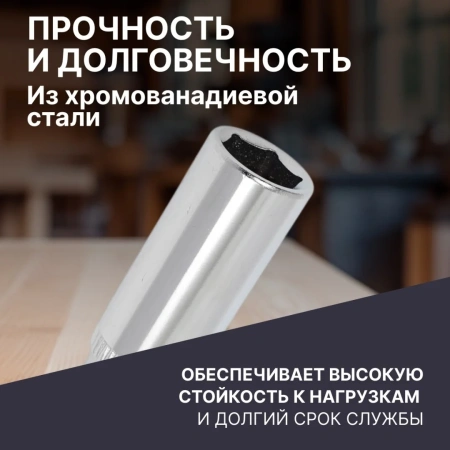 Головка 1/4" 10мм 6гр. глубокая PRO STARTUL (PRO-54110)