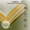 Набор кухонных полотенец Atmosphera 45х70 см 3 шт желтый 178554R