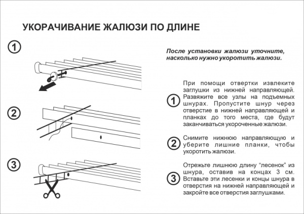 Жалюзи пластик белый 150х160
