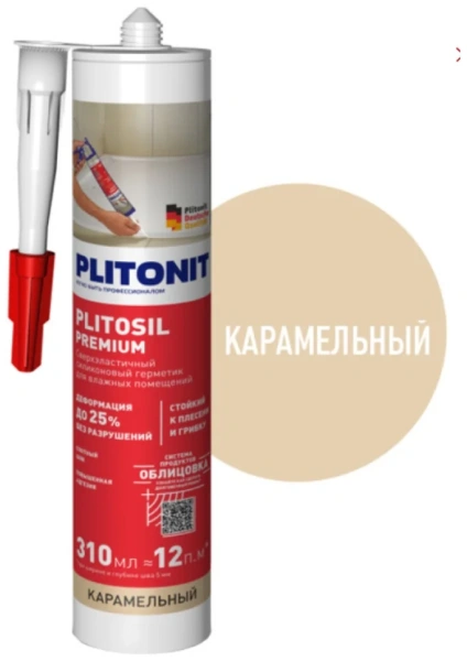 Герметик PLITONIT PlitoSil Premium высокоэластичный для влажных помещений карамельный - 310 мл