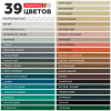 Затирка эпоксидная PLITONIT Colorit EasyFill бежевый - 2