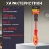 Отвертка "-" 4,0x100мм диэлектрическая STARTUL MASTER (ST3050-410)