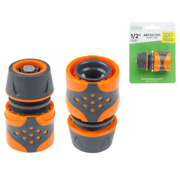 Муфта быстросъемная 1/2"(5/8") с автостоп. STARTUL GARDEN (ST6016-2-1/2)