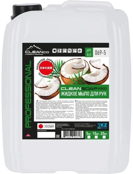 Мыло жидкое для рук CLEAN SOAP Кокос 5л