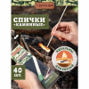 Спички BOYSCOUT Каминные 205мм, 40шт