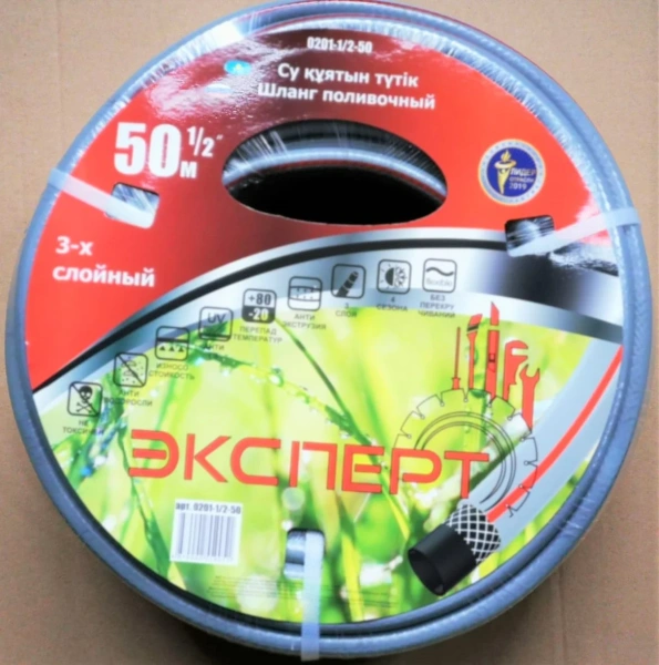 Шланг "ЭКСПЕРТ" 0201-1/2-50 поливочный, армированный 3-х слойный ПВХ, 2мм, 1/2"x50м