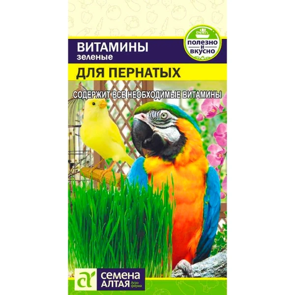 Семена Зелень Зеленые Витамины для Пернатых/Сем Алт/цп 10 гр.