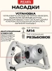 Миксер строительный СМ-1600Э-2 Ресанта