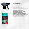 PROSEPT FUNGI STOP - Защита от плесени, готовый состав, 0,5л.