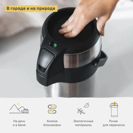 Термос Арктика 501-2500 с пневмонасосом вакуумный 2500 мл серебристый