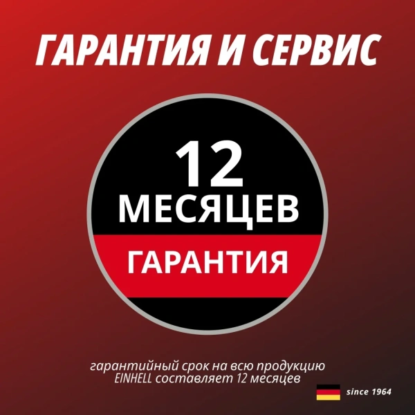 Углошлифмашина аккум. AXXIO 18/125 + Зарядное устройство + 1 аккум. 18V 4,0Ah PXC Einhell (443114042