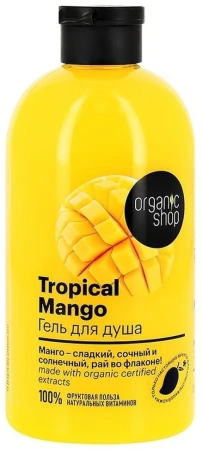 Гель для душа Organic Shop Tropical Mango 500мл