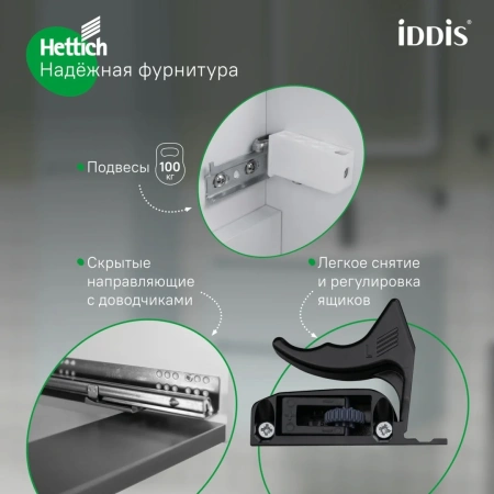 Тумба IDDIS с умывальником, подвесная, 80 см, белая, Edifice, IDDIS, EDI80W0i95K