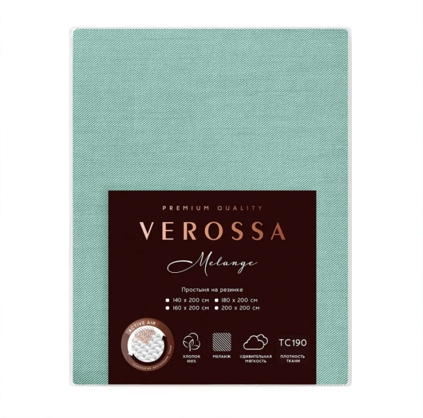 Простыня Verossa Melange на резинке 200х200х30см борт 30 Emerald 927227