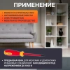 Отвертка "-" 4,0x100мм диэлектрическая STARTUL MASTER (ST3050-410)