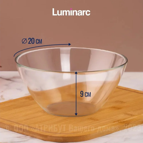 Салатник LUMINARC Космос 20см L4896