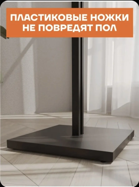 Вешалка напольная ЗМИ Торонто 1 Черный ВНПТ1 Ч
