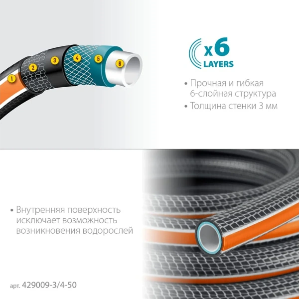 Шланг поливочный GRINDA  ULTRA 6, 3/4", 50 м, 25 атм, шестислойный, двойное армирование, PROLine (42