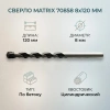 Сверло Matrix по бетону 8х120мм цилиндрический хвостовик
