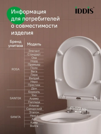Сиденье из полипропилена, 009, Soft Close, Easy Fix, IDDIS, 009PPSEi31