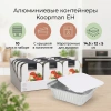 Набор алюминевых форм 10 шт Koopman 14,5х12х5 см101004450