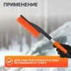 Щетка автомобильная для снега 53см STARTUL MASTER (ST9080-08)