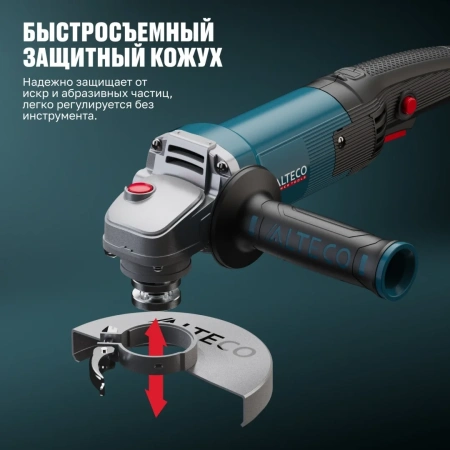 Угловая шлифмашина AGH 1100-125 ALTECO HEAVY DUTY