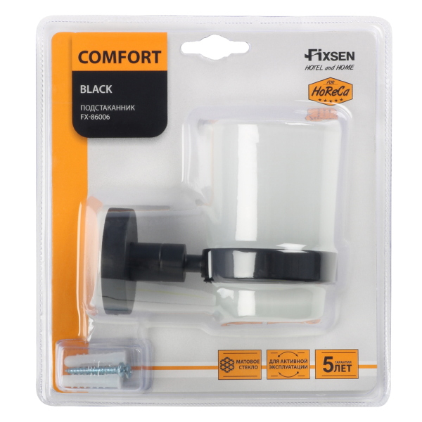 Стакан одинарный FIXSEN "COMFORT BLACK" черный FX-86006