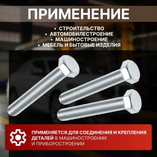 Болт М8х50 мм шестигр., цинк, кл.пр. 5.8, DIN 933 (5 шт в зип-локе) STARFIX
