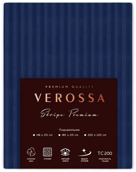 Пододеяльник Verossa Stripe 200х220см на молнии Indigo 929817