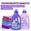 Кондиционер для белья MEINE LIEBE Сладкие сны концентрат 800мл