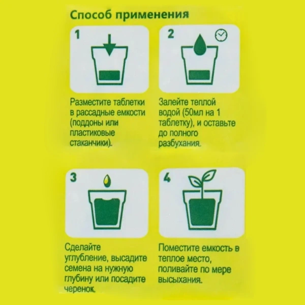 Таблетки торфяные универсальные ᴓ 42, 12 шт Florizel
