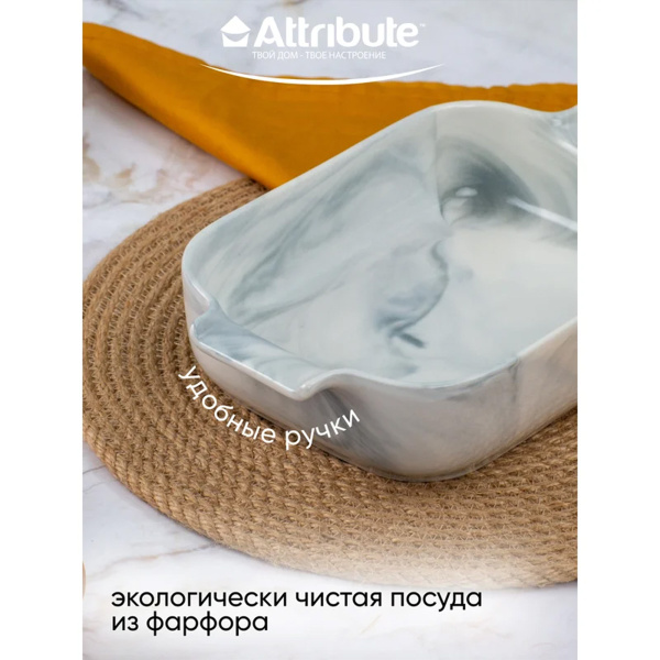 Форма для запекания фарфоровая MARBLE 23х15х5см прямоугольная ABM057