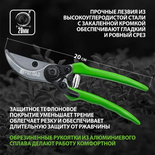 Секатор прямого реза, 200 мм, металлические обрезиненные рукоятки// Palisad