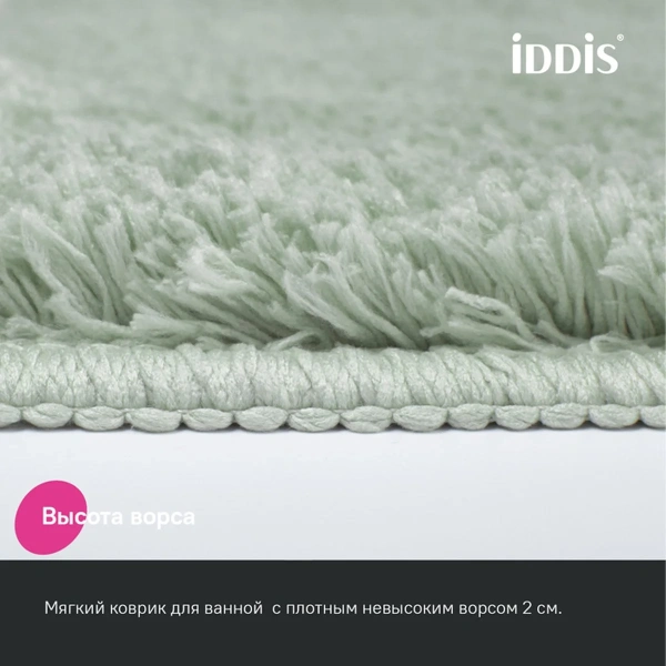 Набор ковриков для ванной комнаты IDDIS 50х80+50х50 микрофибра светло-зеленый BSET05Mi13