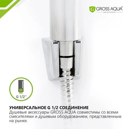 Лейка для душа GROSS AQUA Spa XL 8 режимов GA5030