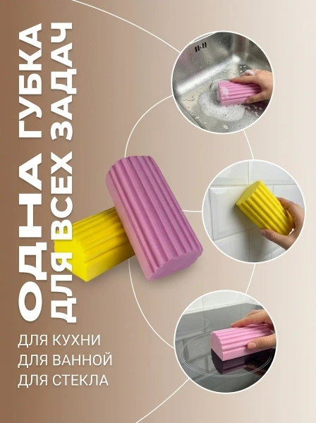 Губки MR.JOBY универсальные влажные 2шт