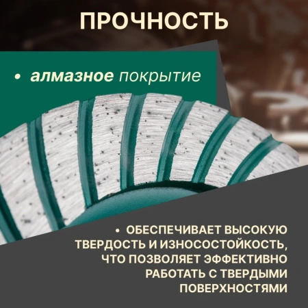Чашка алмазная 125мм бетон TURBO ВОЛАТ