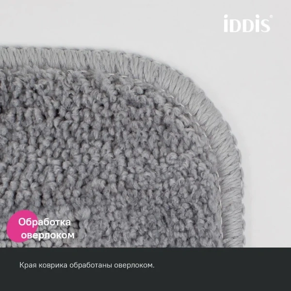 Набор ковриков для ванной IDDIS 65х45+45х45 см микрофибра серый PSET06Mi13