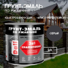 Графитовая Грунт-Эмаль по ржавчине "DALI" 2л - серый
