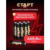 Эл пит. СТАРТ 24 LR03-BL8 N блистер 8 шт.