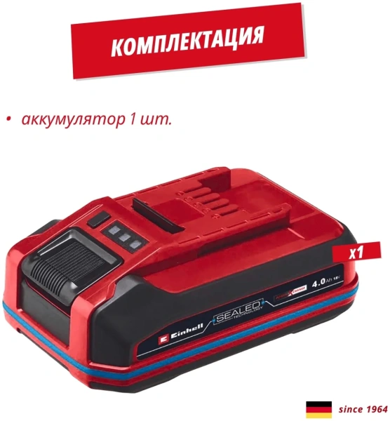 Аккумулятор Einhell 18V 4,0Ah SEALED PXC Plus (4511627)