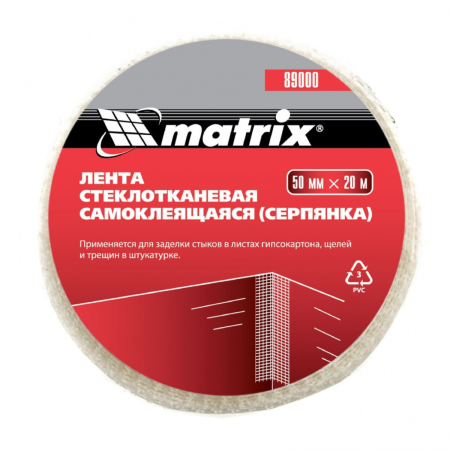 Серпянка Matrix MASTER самоклеящаяся 50мм х 20м