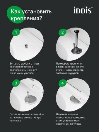Универсальное сиденье для унитаза, 006, дюропласт, Soft Close, Easy Fix, IDDIS, 006DPSEi31