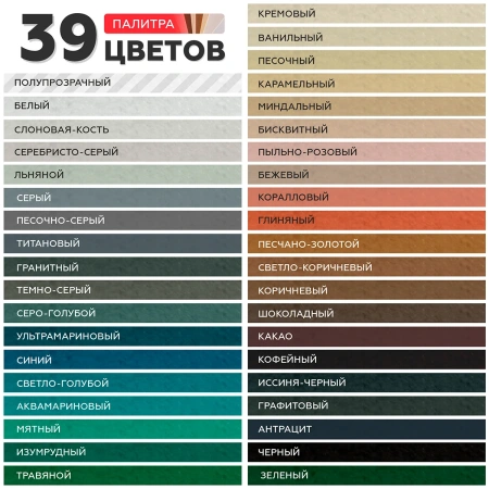 Затирка эпоксидная PLITONIT Colorit EasyFill серый - 1