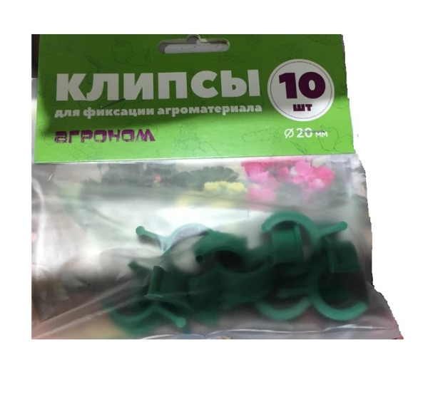 Клипсы для парника (упаковка 10шт)