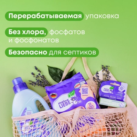 Кондиционер для белья MEINE LIEBE Сладкие сны концентрат 800мл