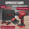 Дрель-шуруповерт аккум. WORTEX BD 1820-1 Li в чем. ALL1 XLT 18 В, 30 Н*м, 2х2 А*ч, БЗП(мет.) 13 мм, 