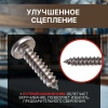Саморез 4.8х19 мм полусф. головка, острый, нерж.сталь (А2), DIN 7981 (25 шт в зип-локе) STARFIX
