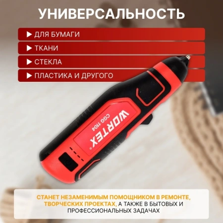 Пистолет клеевой аккумуляторный WORTEX CGG 1104 в кор.